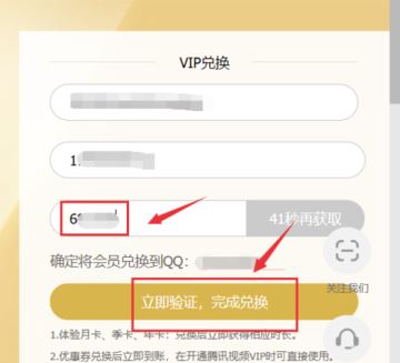 騰訊視頻卡號密碼怎么用？
