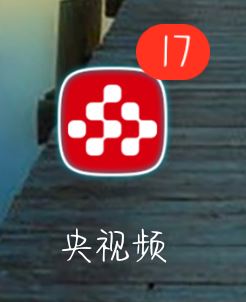 怎么在手機(jī)上看中央一臺(tái)直播？