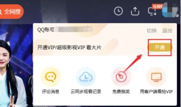 騰訊視頻卡號密碼怎么用？