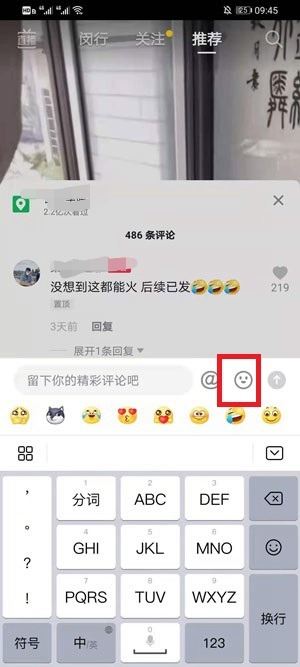 怎么把視頻發(fā)到評論區(qū)?