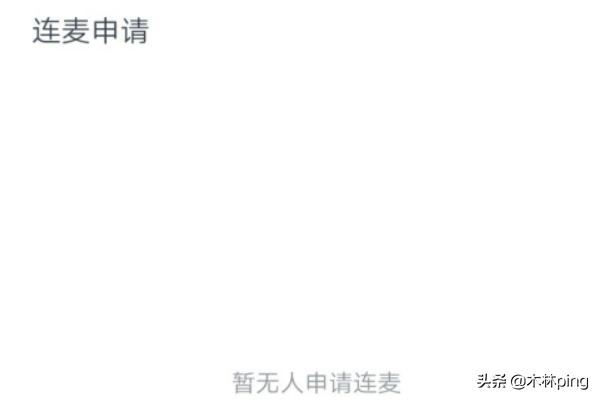 怎么在觀看釘釘直播時說話？可以說話嗎？