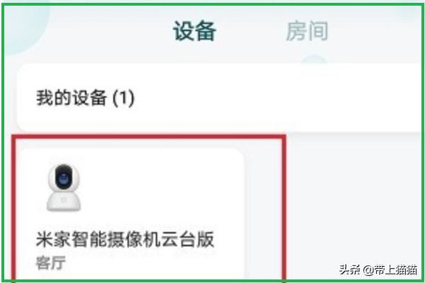 小米攝像頭如何保存視頻？