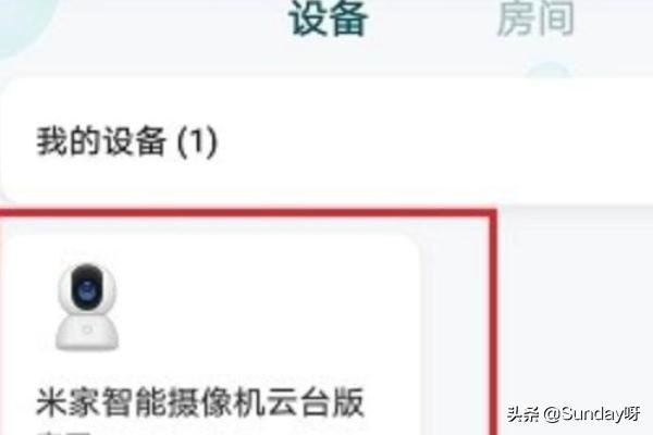 小米攝像頭如何保存視頻？