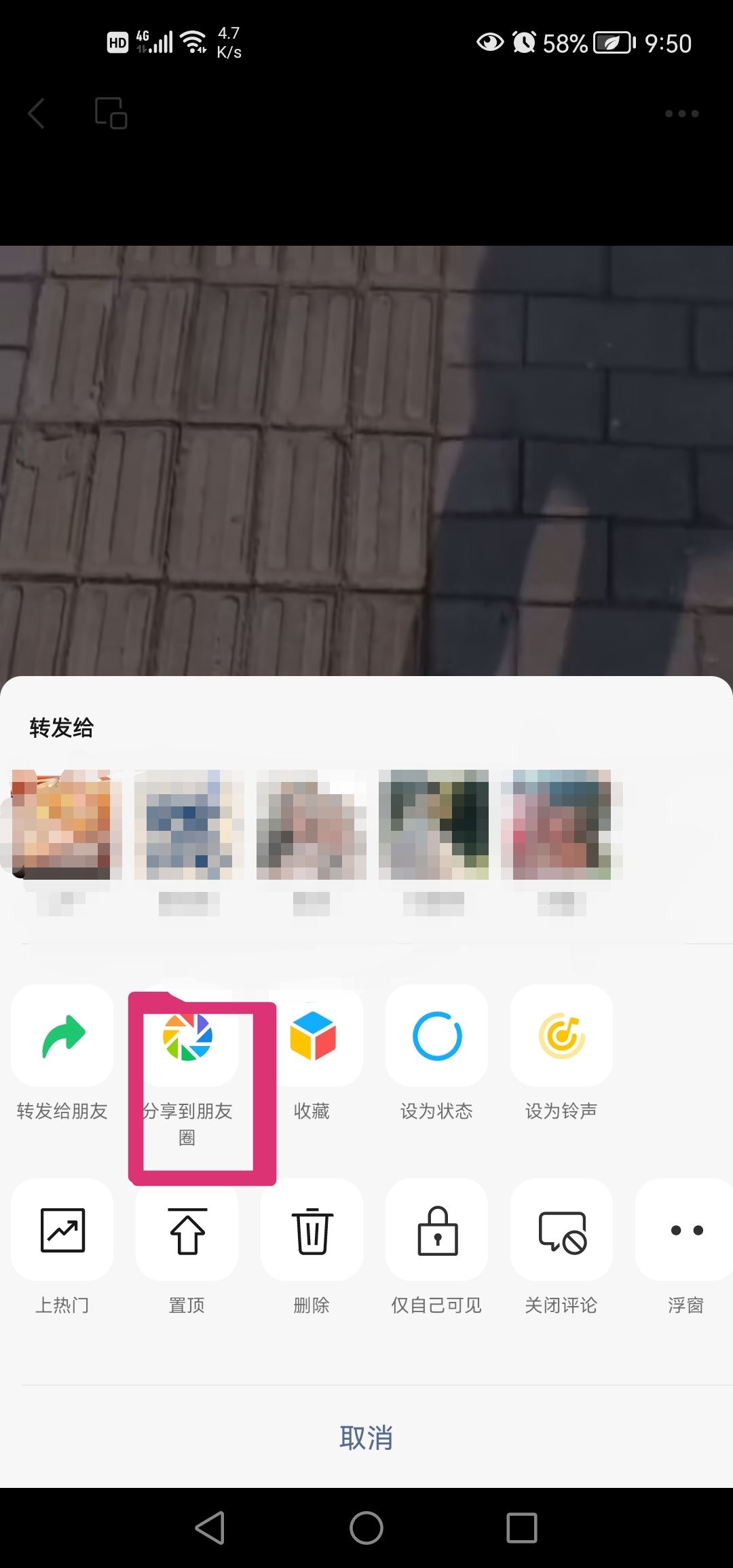 如何把視頻號內(nèi)容同步到朋友圈？