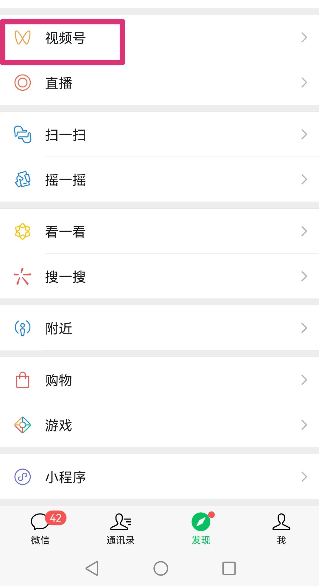 如何把視頻號內(nèi)容同步到朋友圈？
