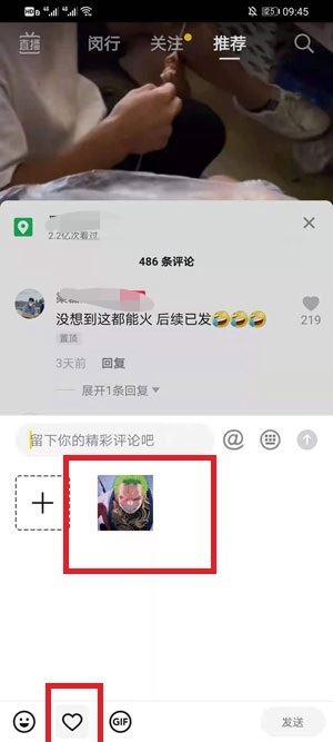 怎么把視頻發(fā)到評論區(qū)?