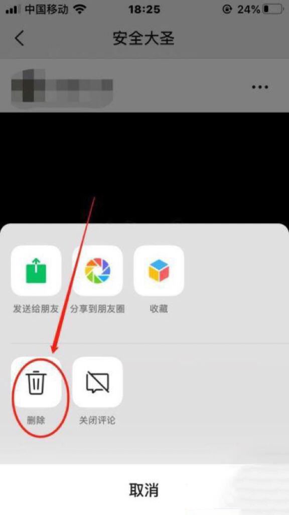 視頻號的視頻怎么刪除痕跡？