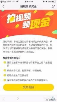 那些拍小視頻的都是怎么賺錢的啊？