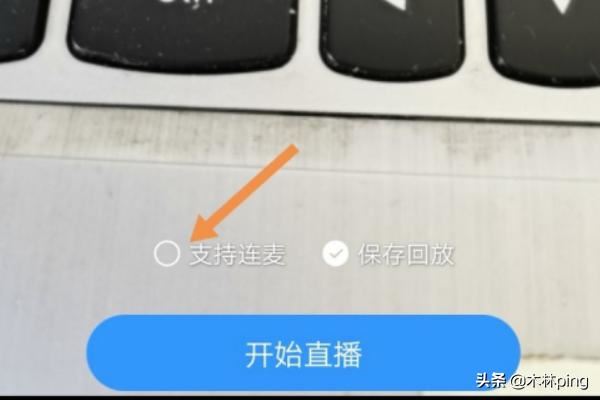 怎么在觀看釘釘直播時說話？可以說話嗎？