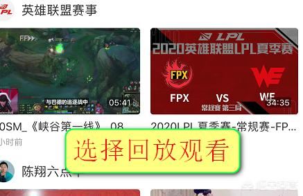 斗魚怎么看以前的直播？