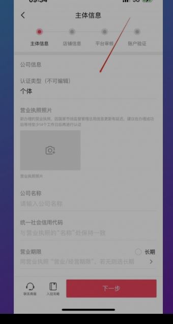 怎么在抖音開店鋪？