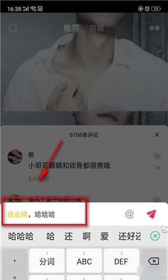 抖音的艾特怎么變回黃色？