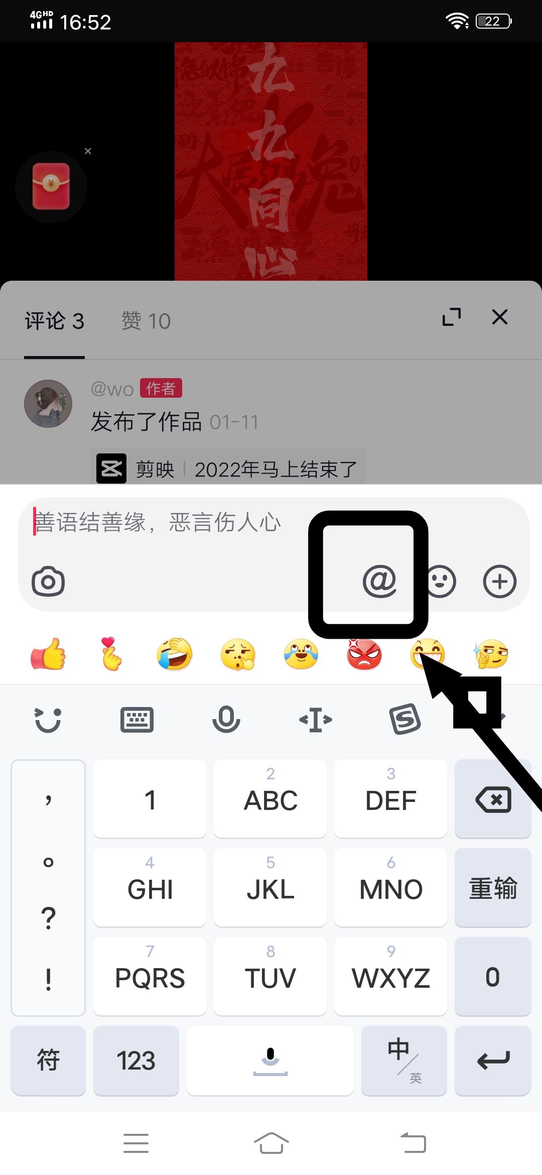 抖音黃色字體是怎么弄的？