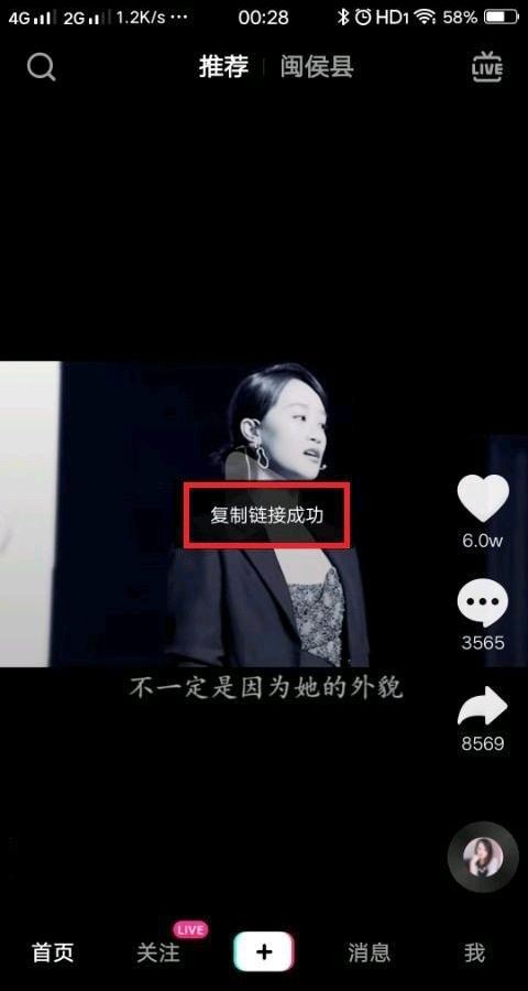 抖店url地址怎么獲取?