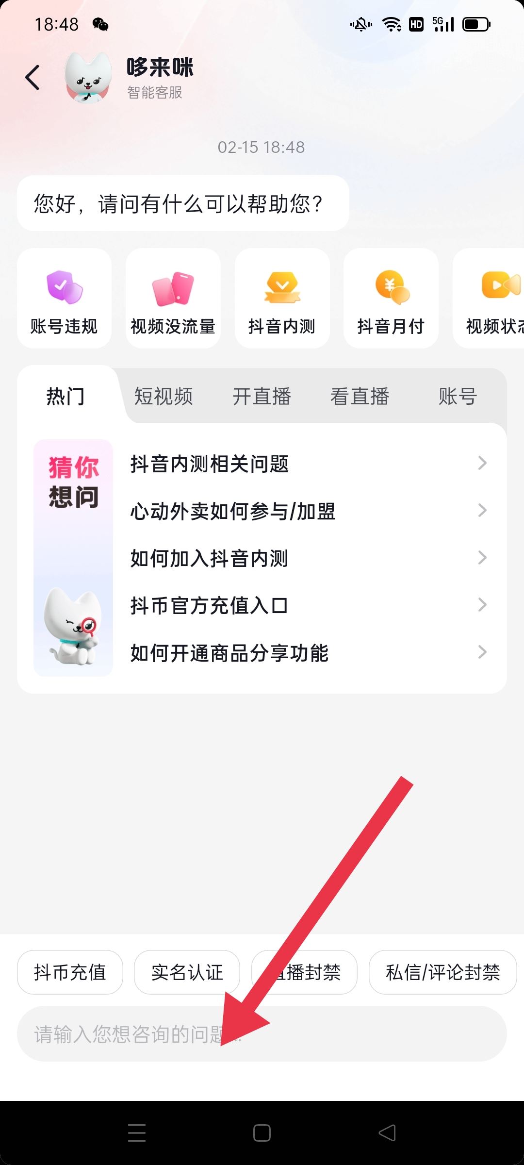 抖商虛假發(fā)貨怎么申訴？