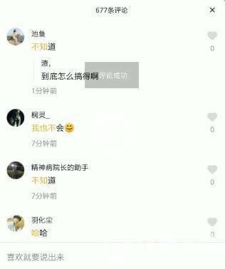 抖音的艾特怎么變回黃色？