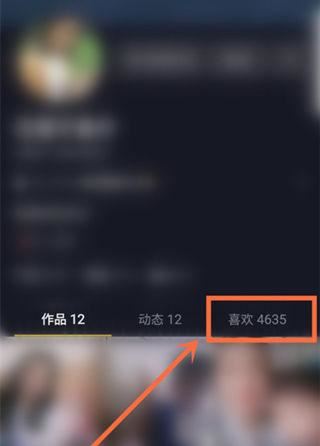 怎樣查看朋友贊過(guò)的抖音？