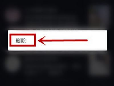 抖店平臺怎樣刪除評價？