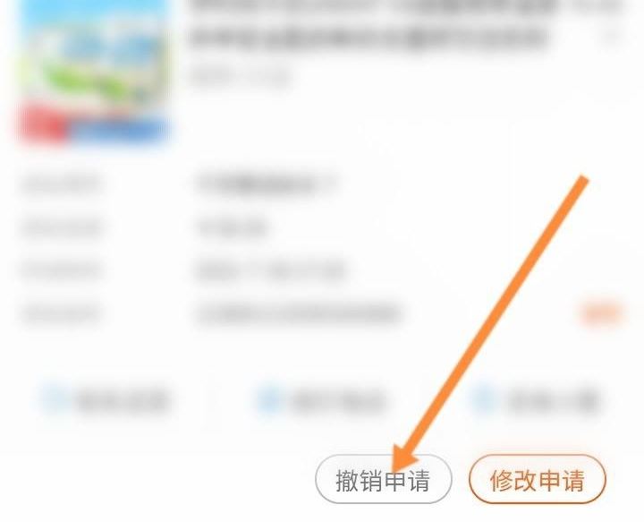 抖音如何撤銷退貨申請(qǐng)？