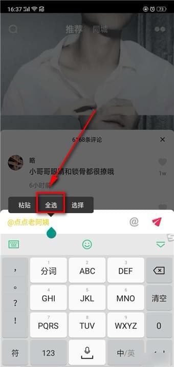抖音的艾特怎么變回黃色？