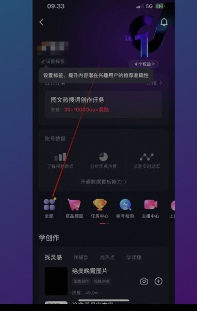 怎么在抖音開店鋪？