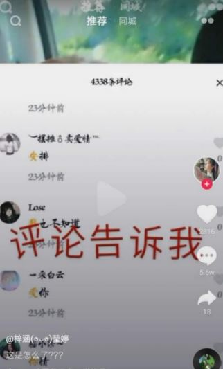 抖音的艾特怎么變回黃色？