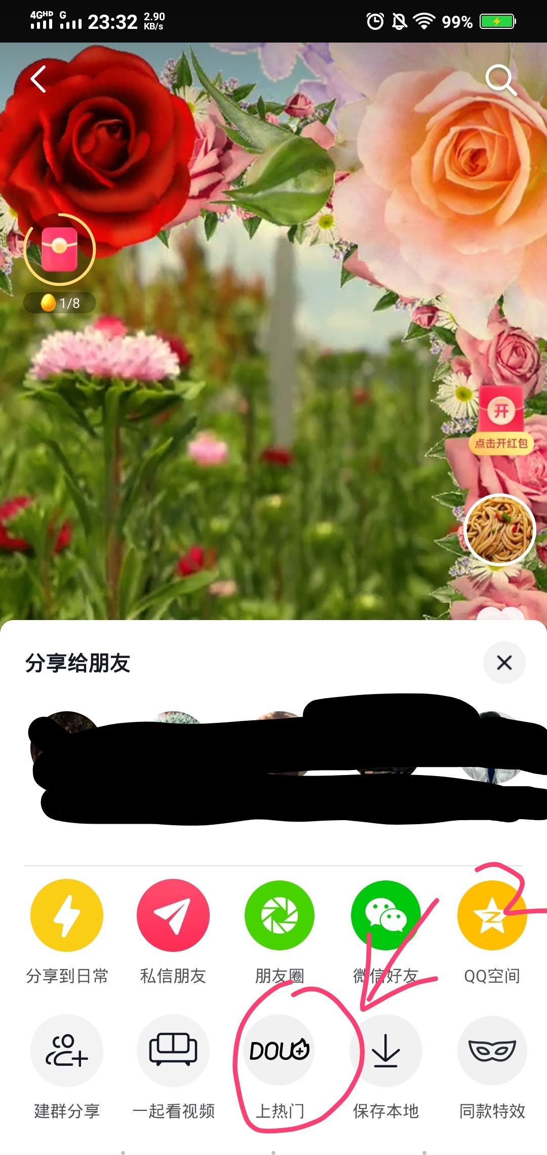 短視頻怎么投放dou+？