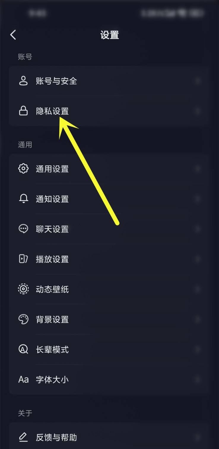 抖音點贊分享怎么關(guān)閉？