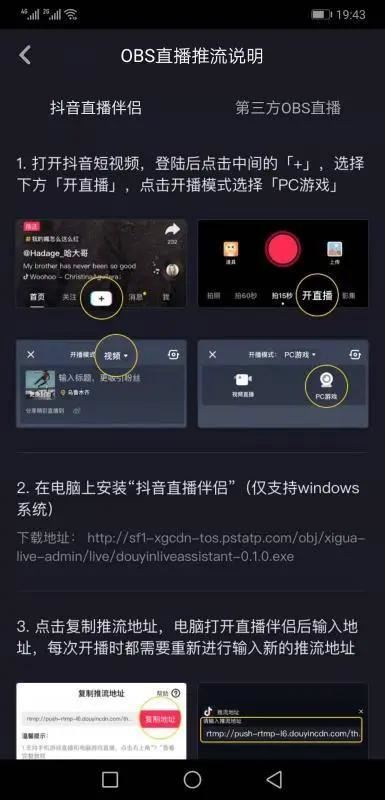 直播伴侶如何添加抖店商品？