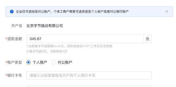 抖店app怎么強退保證金？