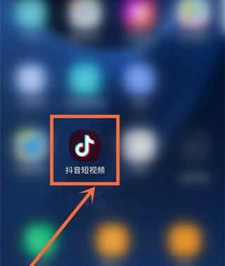 怎樣查看朋友贊過(guò)的抖音？