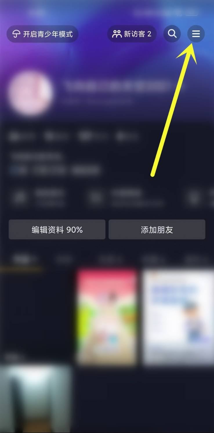 抖音點贊分享怎么關(guān)閉？