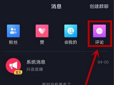 抖店平臺怎樣刪除評價？