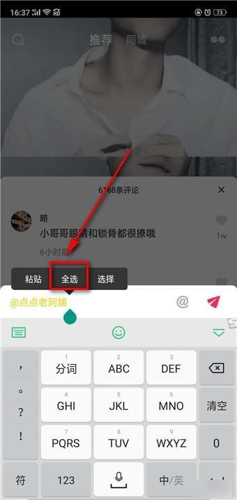 抖音黃色字體是怎么弄的？