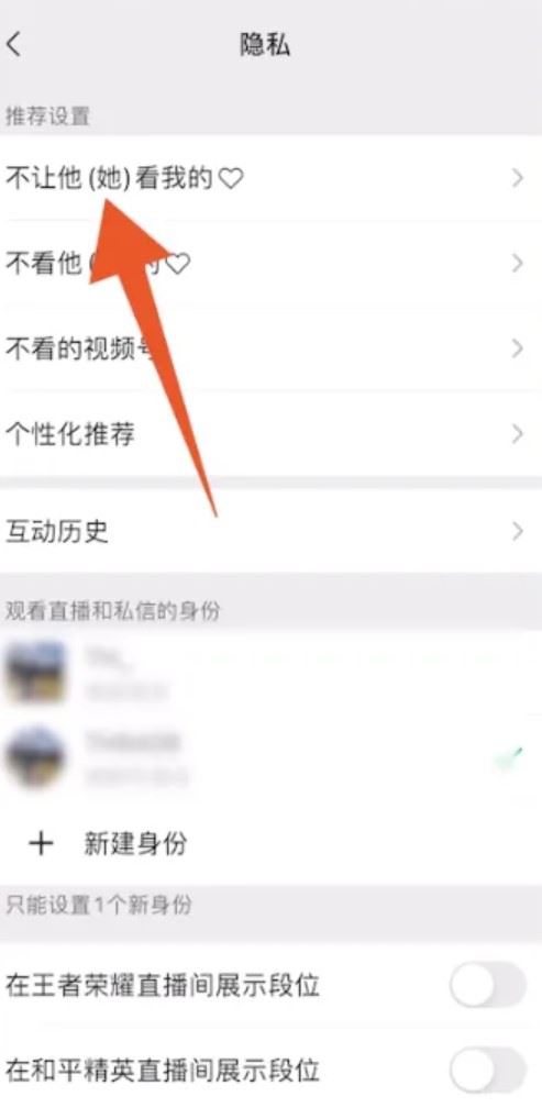 微信視頻號(hào)怎么屏蔽好友？