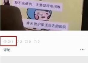 微信視頻號(hào)觀看量怎么計(jì)算？