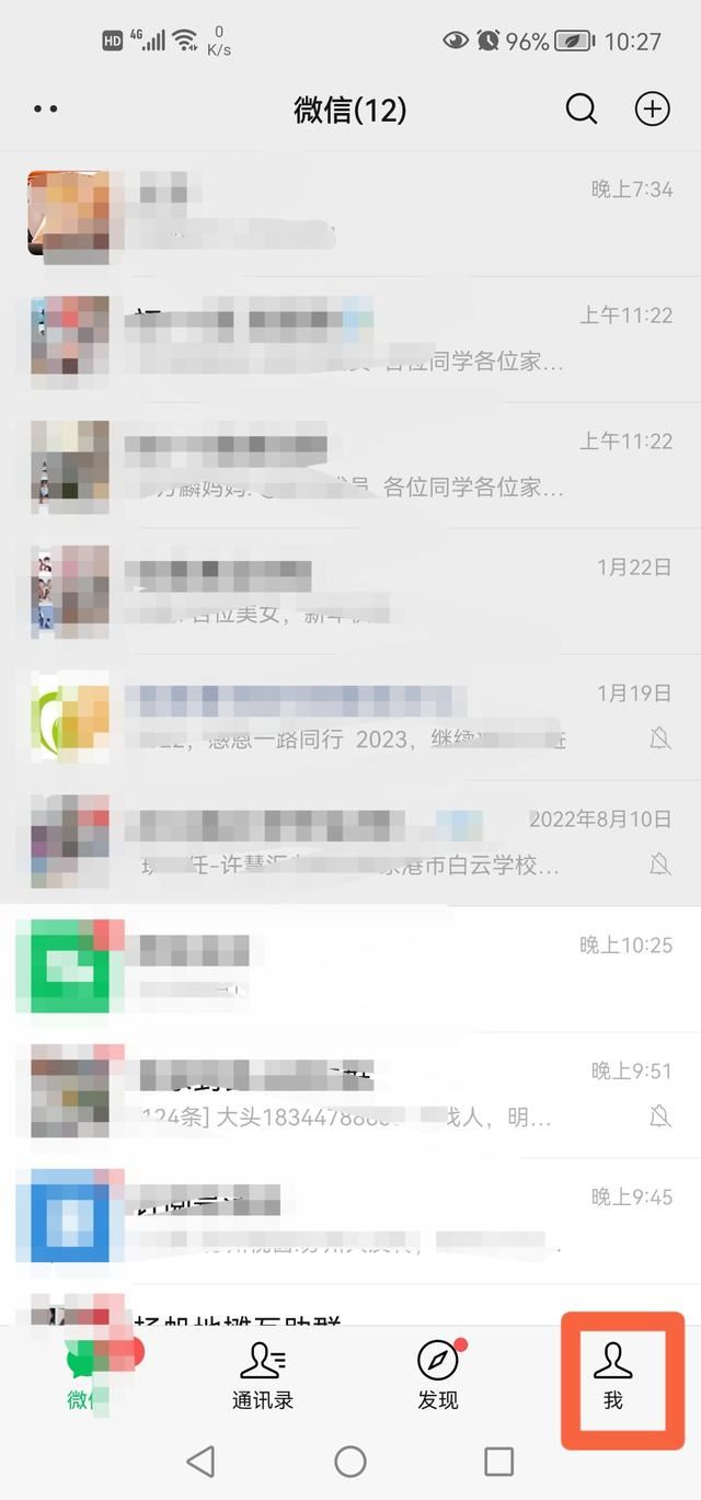 怎么關(guān)閉微信視頻號(hào)？