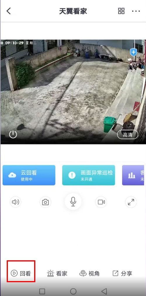 家庭攝像頭視頻怎么保存到手機(jī)相冊(cè)？