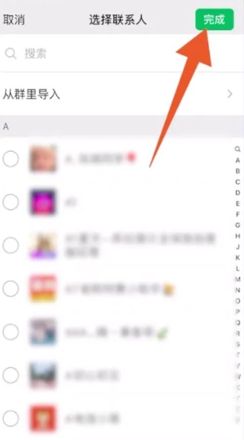 微信視頻號(hào)怎么屏蔽好友？