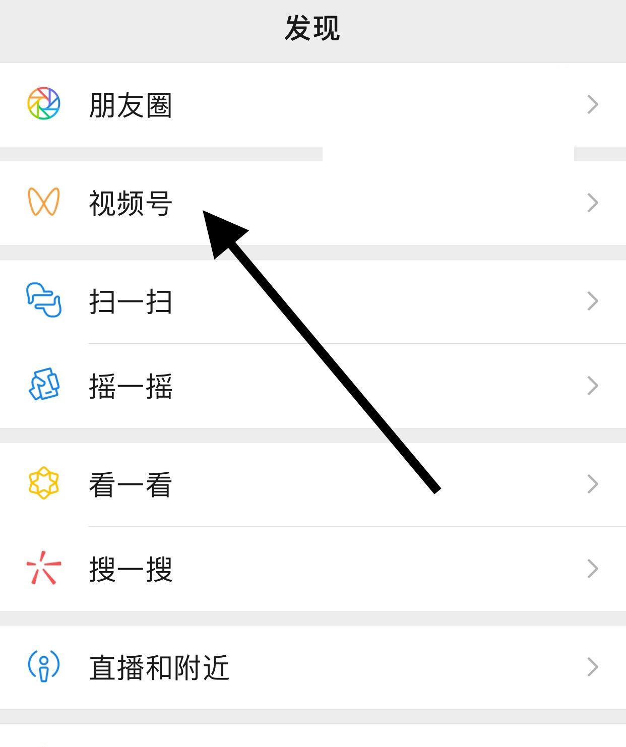 微信視頻號(hào)怎么展示在個(gè)人名片?