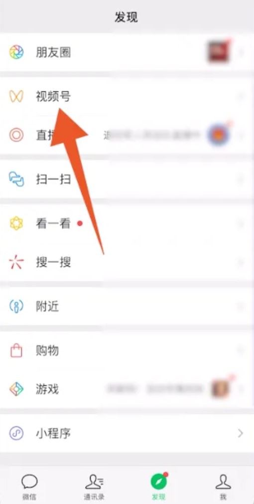 微信視頻號(hào)怎么屏蔽好友？