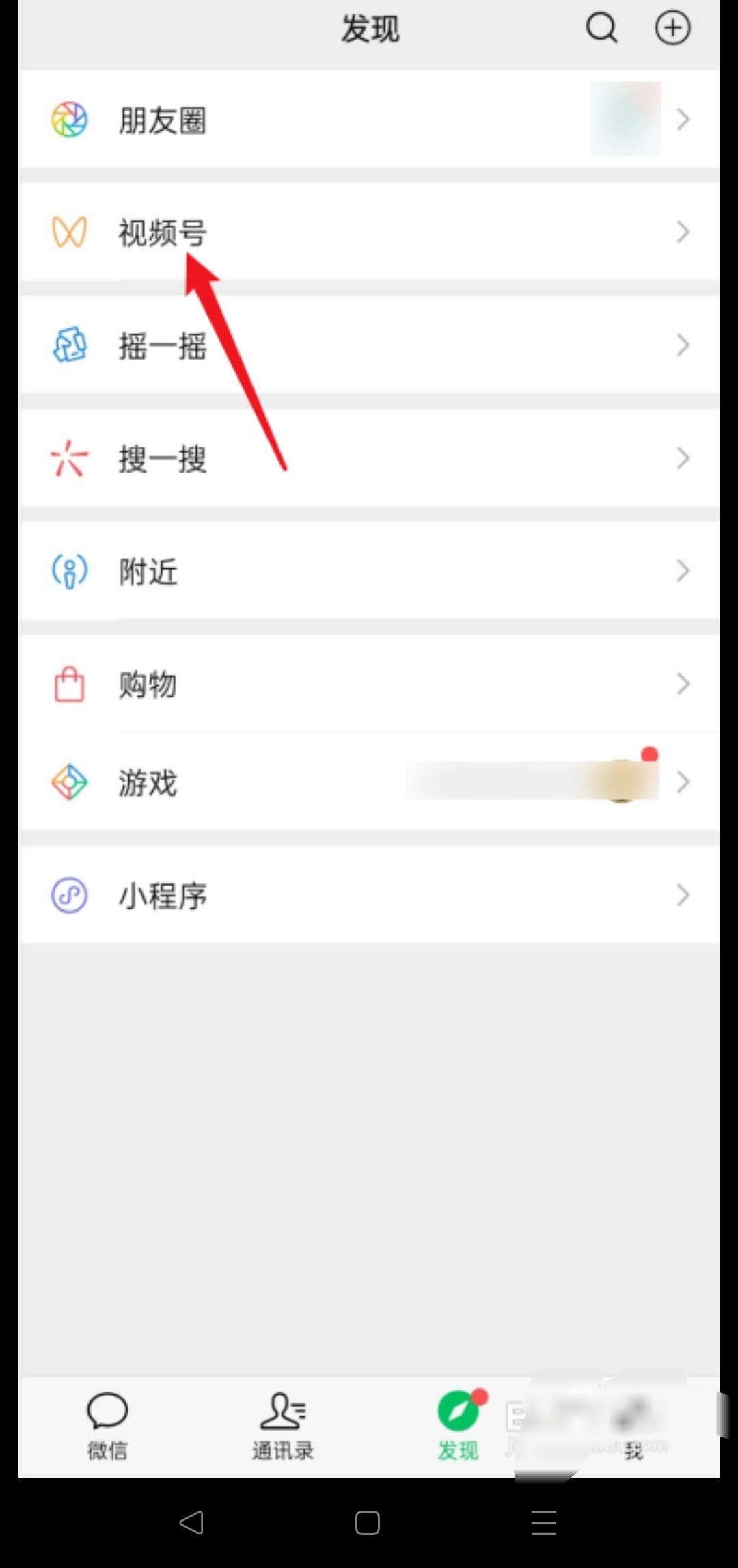 在微信視頻號里拍東西怎么查訂單？