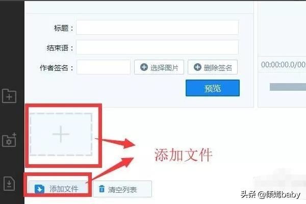 如何在視頻中加入音樂？