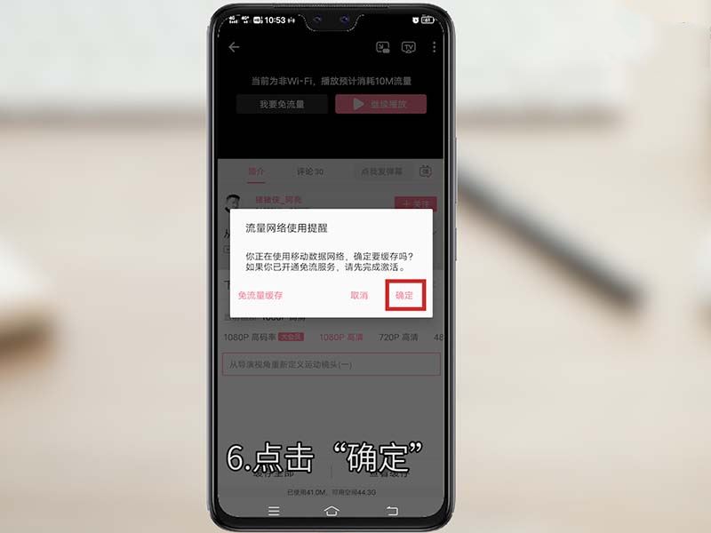 b站視頻怎么保存在手機本地？