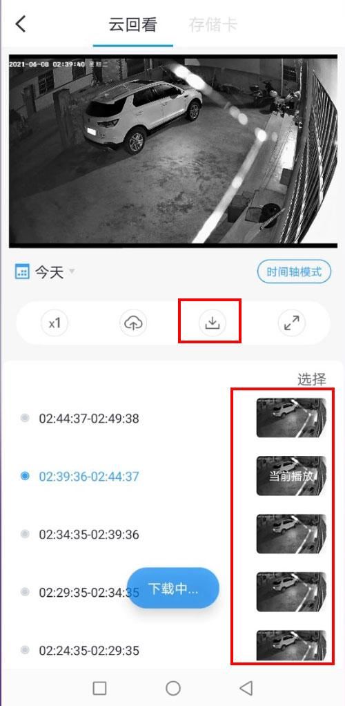 家庭攝像頭視頻怎么保存到手機(jī)相冊(cè)？