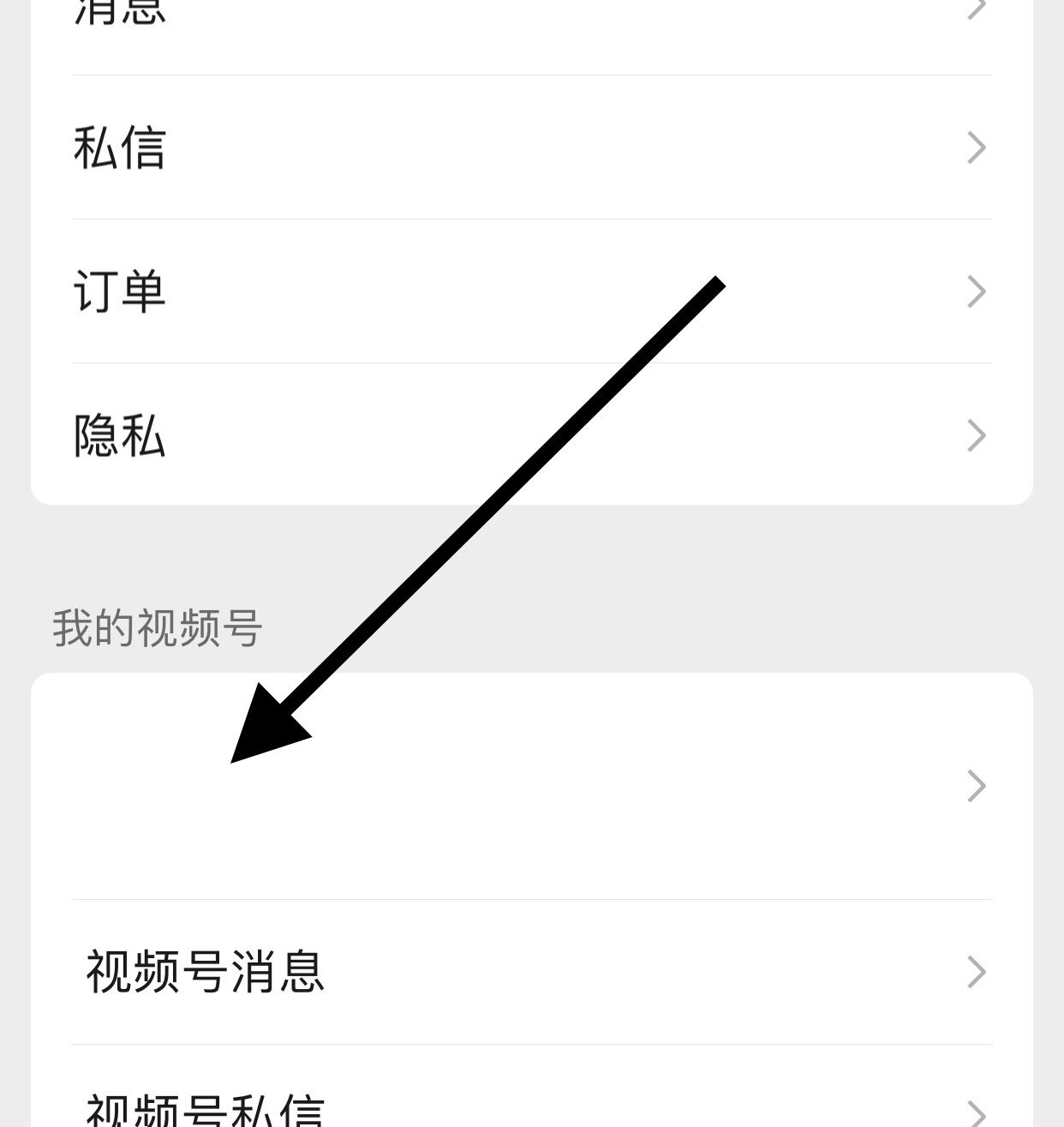 微信視頻號(hào)怎么展示在個(gè)人名片?