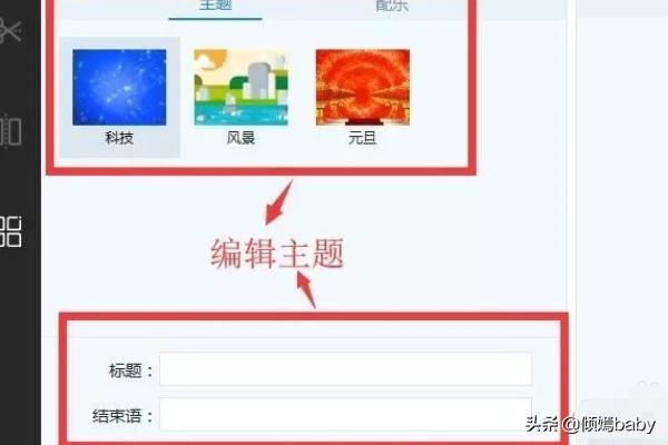 如何在視頻中加入音樂？
