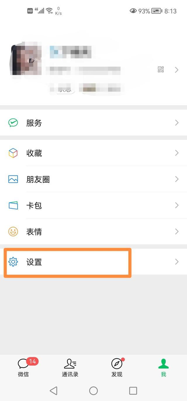 怎么關(guān)閉微信視頻號(hào)？