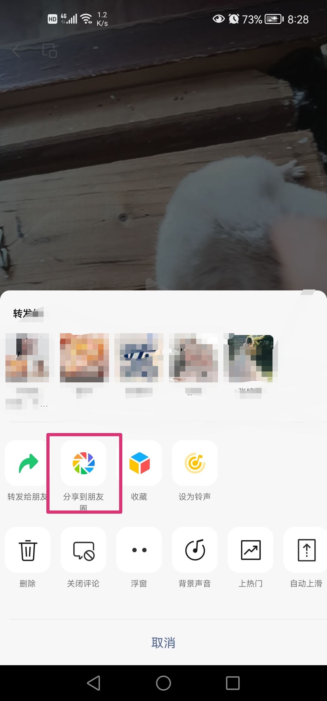 微信朋友圈30秒長(zhǎng)視頻是怎么弄的？