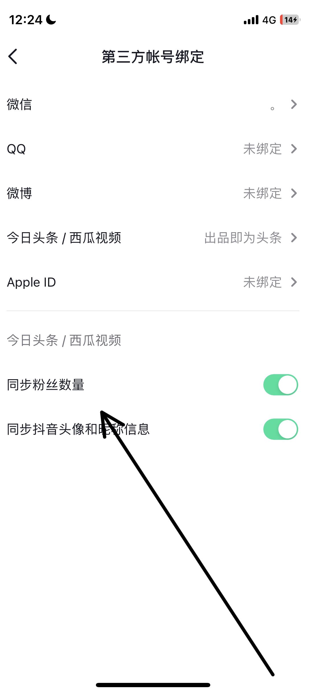 頭條關(guān)注的抖音號(hào)抖音怎么找？